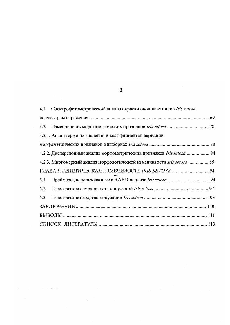 1.2. Особенности исследуемого объекта.
