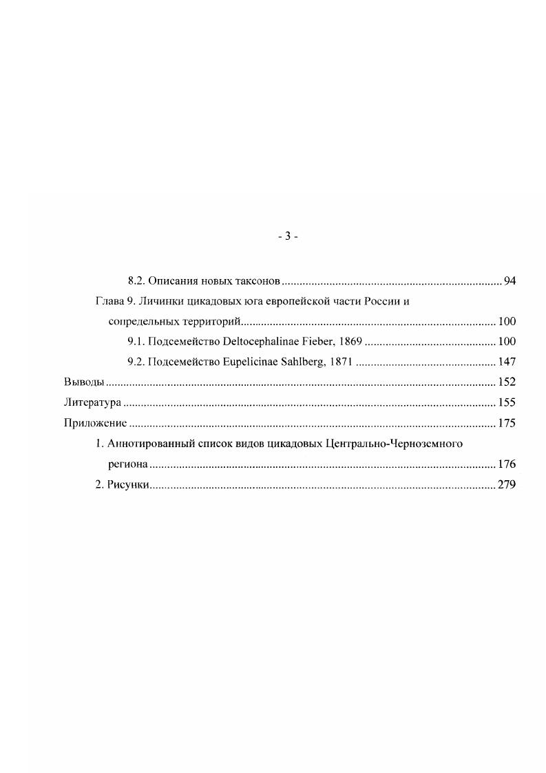 Часть I. Фауноэкологогеографическая