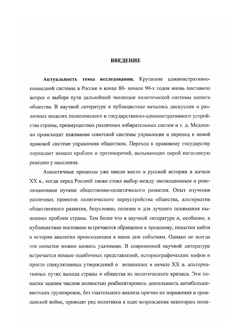 Дальнего Востока на начальном этапе гражданской войны. 