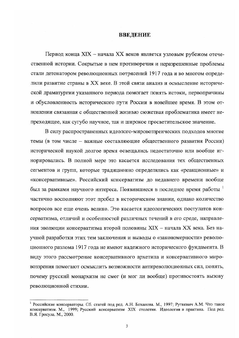 1. Семья КарамзиныхМещерских и ее традиции 