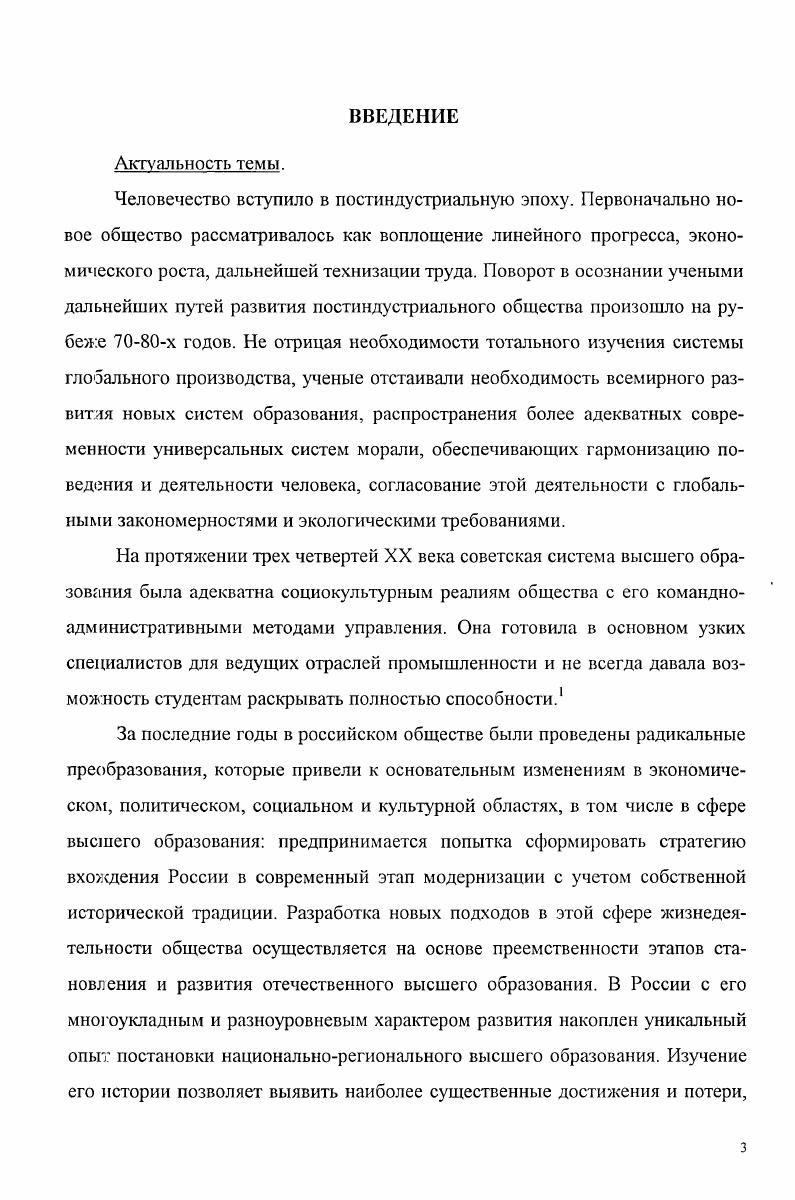 1.1 Зарождение идеи о высшей школе в Калмыкии.