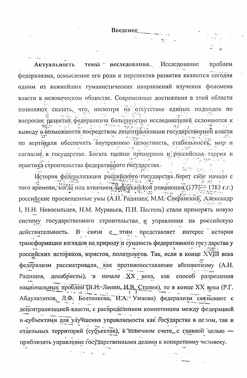 1.2. Создание законодательных представительных органов