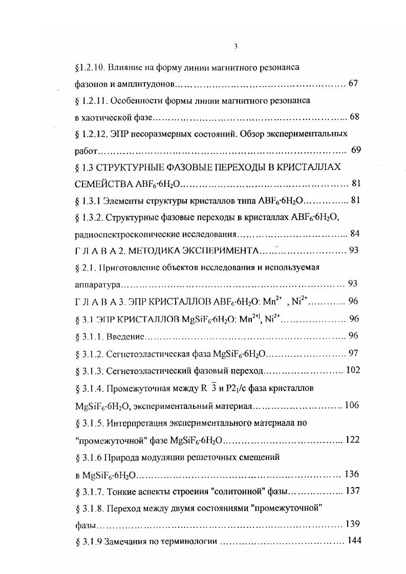  1.1.1. Два основных типа фазовых переходов