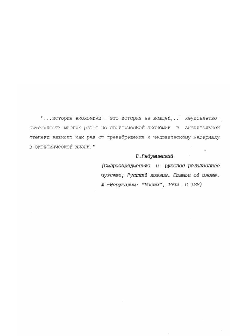 1.3 Участие купечества в общественной и политической жизни России.  .