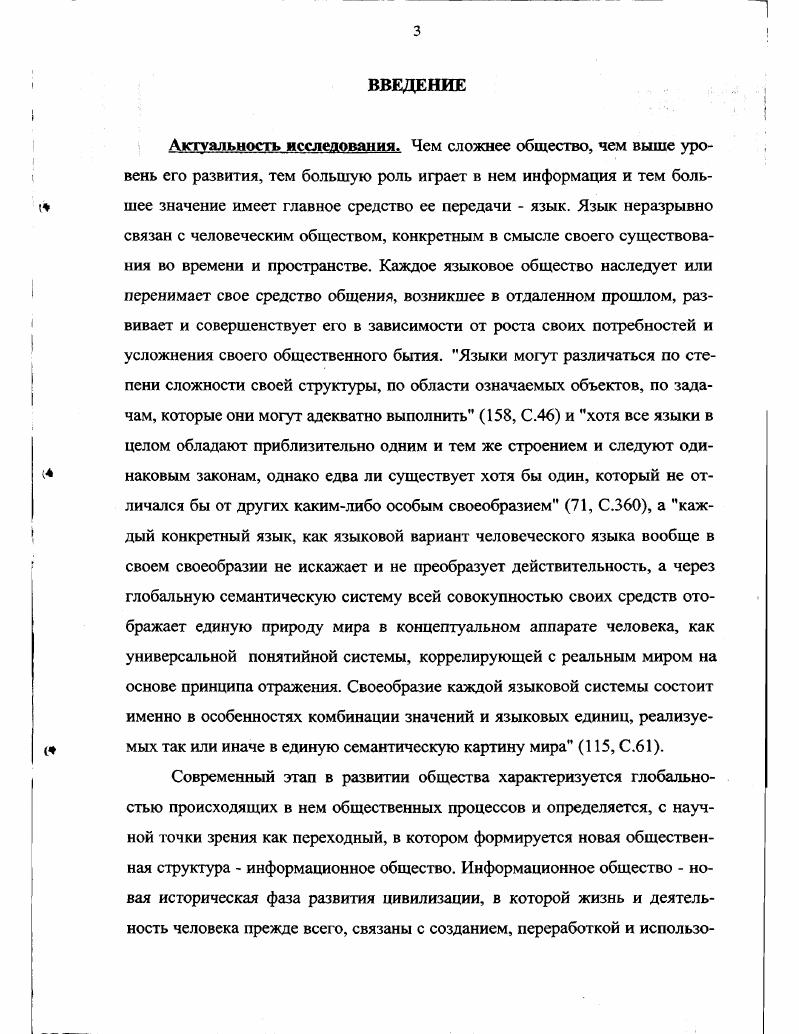 1.2. Взаимоотношения языка библиографического