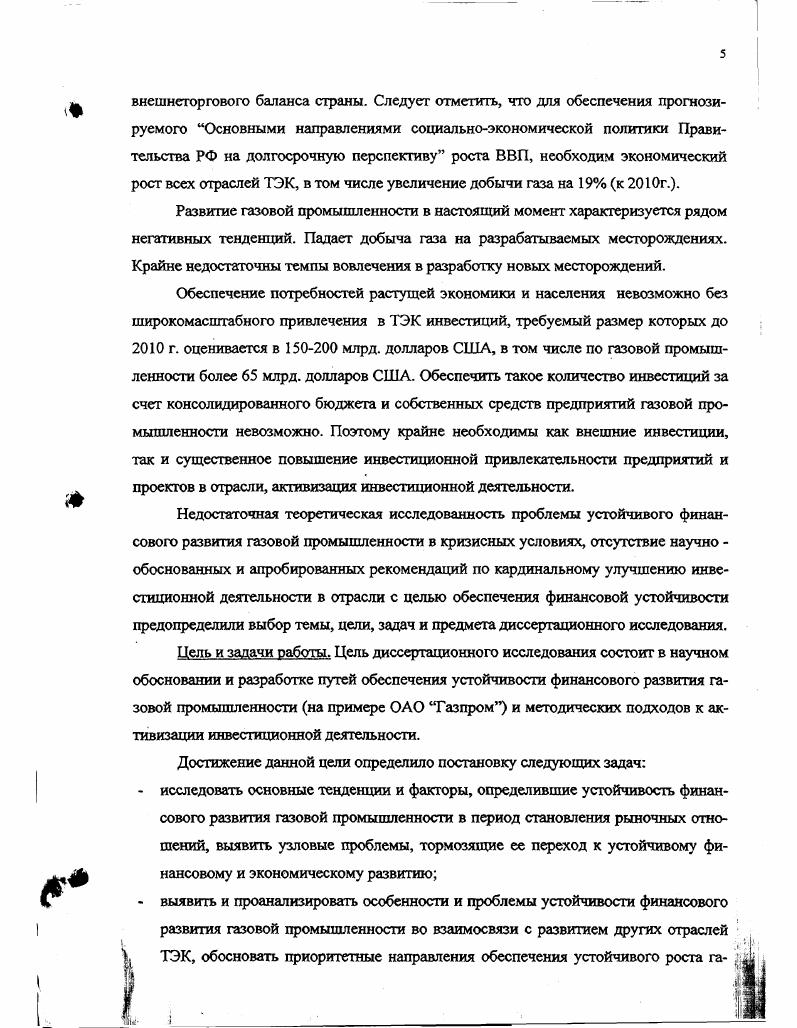 По подведенной энергии,т Н. Э. дол. По подведенной электроэнергии, кВт ч1 дол. Динамика основных показателей ТЭК России. В г. Производство первичных энергоресурсов, млн т у . Таблица 1. Первичная переработка нефти,