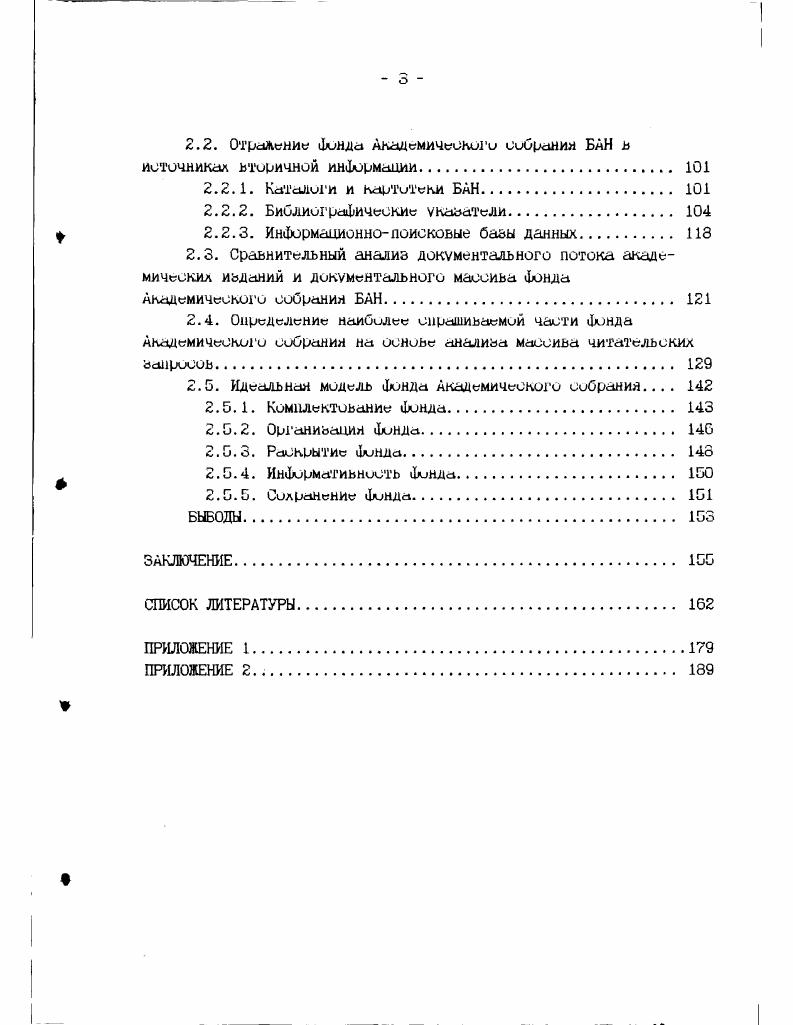 1.1.1. Определение понятия академическое издание. . 