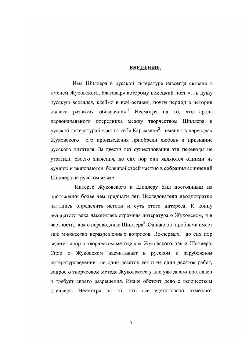 1. Проблемы, стоявшие перед русской литературой на рубеже ХУШХ1Х веков.