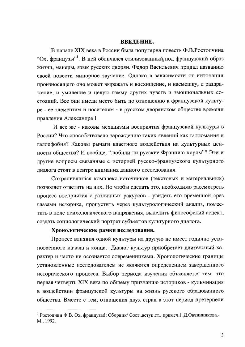  ФРАНЦУЗСКАЯ ЛИТЕРАТУРА В ЧАСТНОЙ ЖИЗНИ