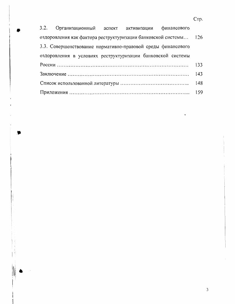 зарождаться . Морозов Ю. Деньги и кредит. С. . Банком России и МВФ апреля г. Схеме 1. Кристиан де Буасье. Даниель Коэн. России проблемы переходного периода Деньги и кредит. С. . Лоуренс Р. Клейн О переходе к рыночной экономике Деньги и кредит. Ха 5. С. . 