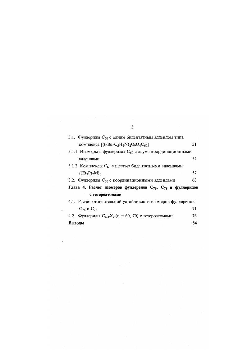1.2 Обоснование выбора метода исследования 