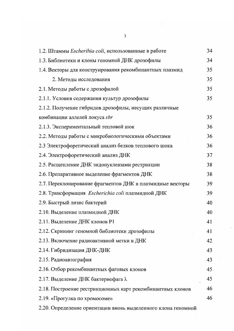 1.1. Роль температуры в процессах жизнедеятельности организмов 