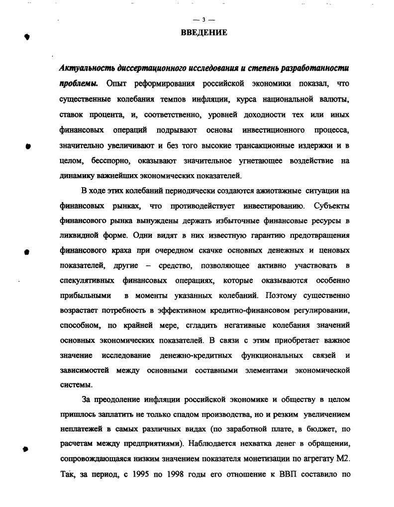  Специфические особенности фактора ликвидности	