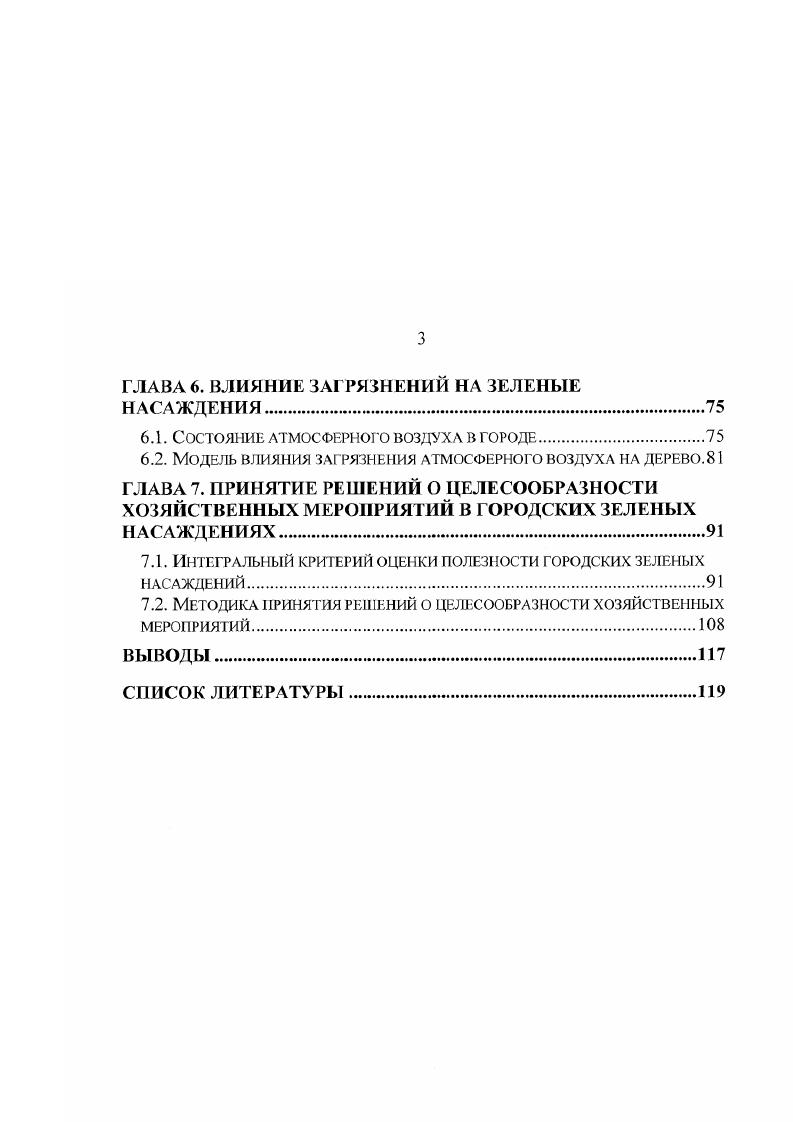 1.1. ФШИКОГЕОГРАФИЧЕСКИЕ ОСОБЕННОСТИ РАСПОЛОЖЕНИЯ ИССЛЕДУЕМОЙ ТЕРРИТОРИИ.