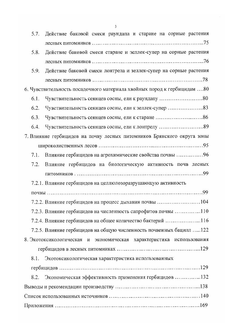 1.1. Исторические условия района исследований.