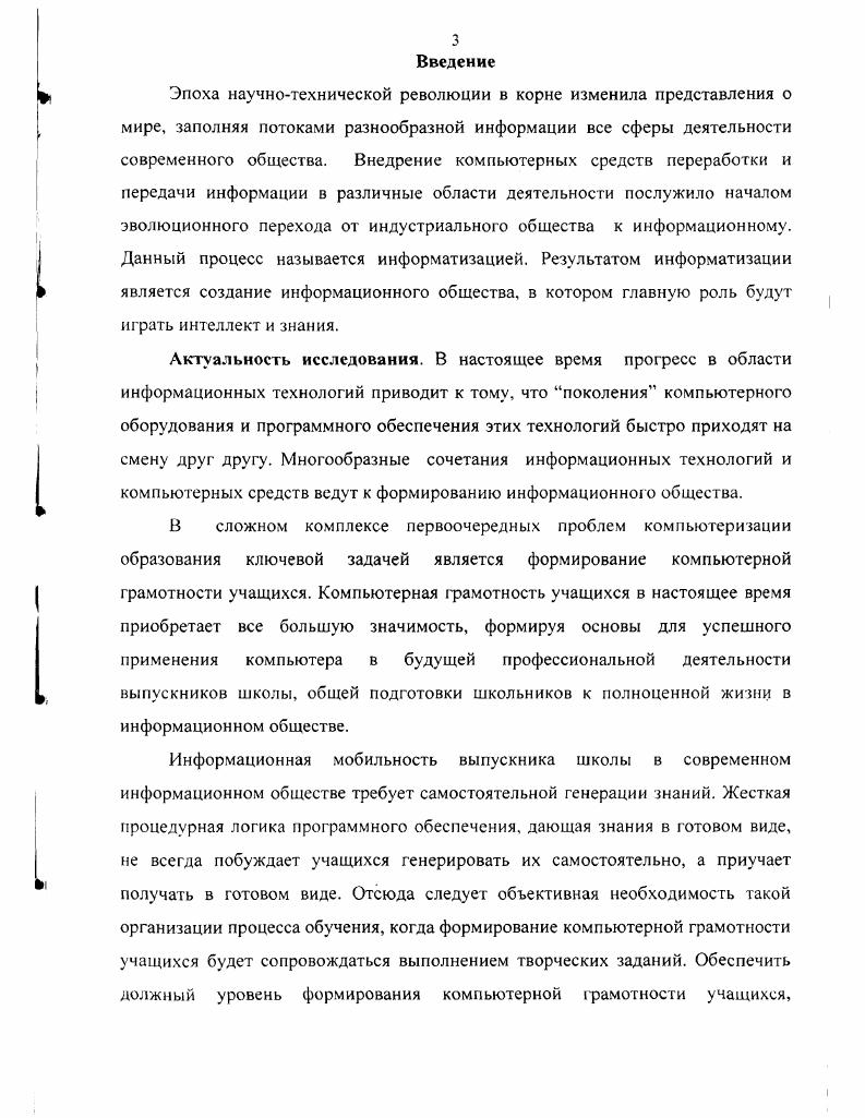 2.1. Состав и структура системы творческих заданий как средства формирования
