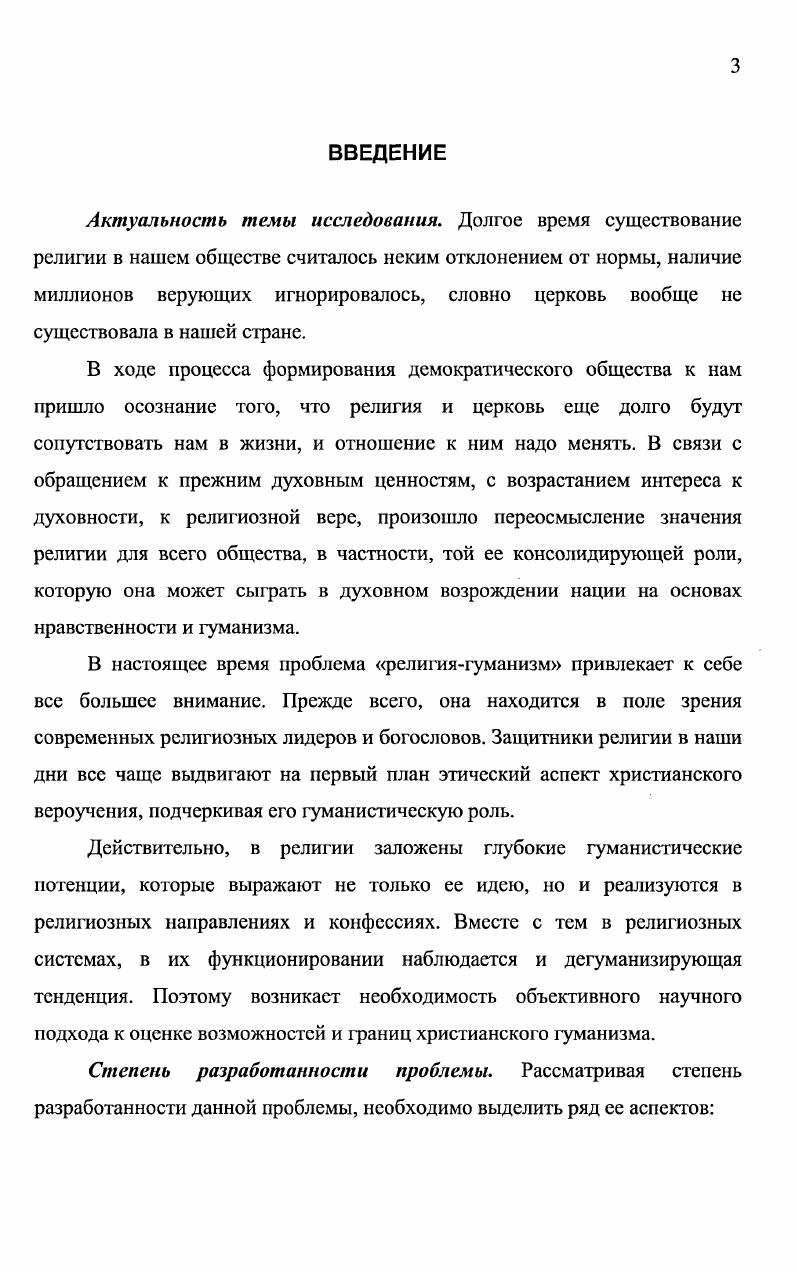 гуманистического мировоззрения в античности.