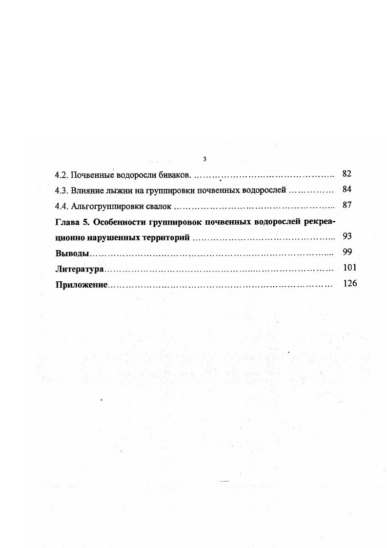1.1. Формы рекреации и их значение 