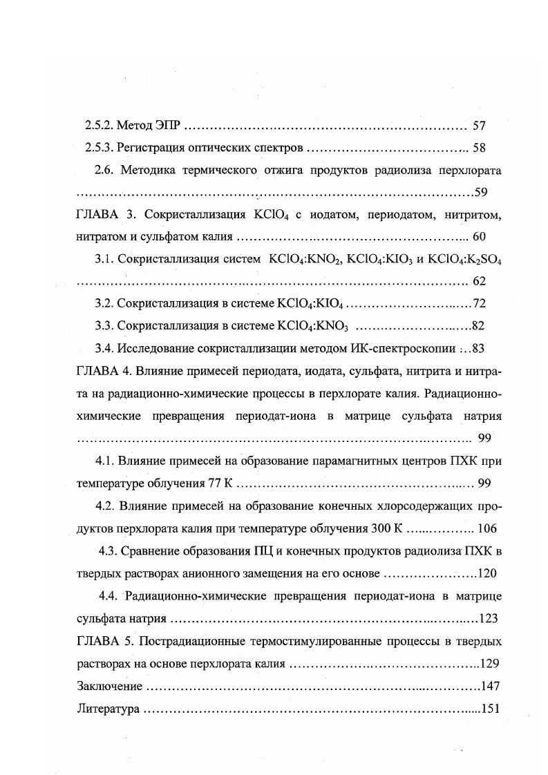 1.1. Определение твердого раствора замещения.