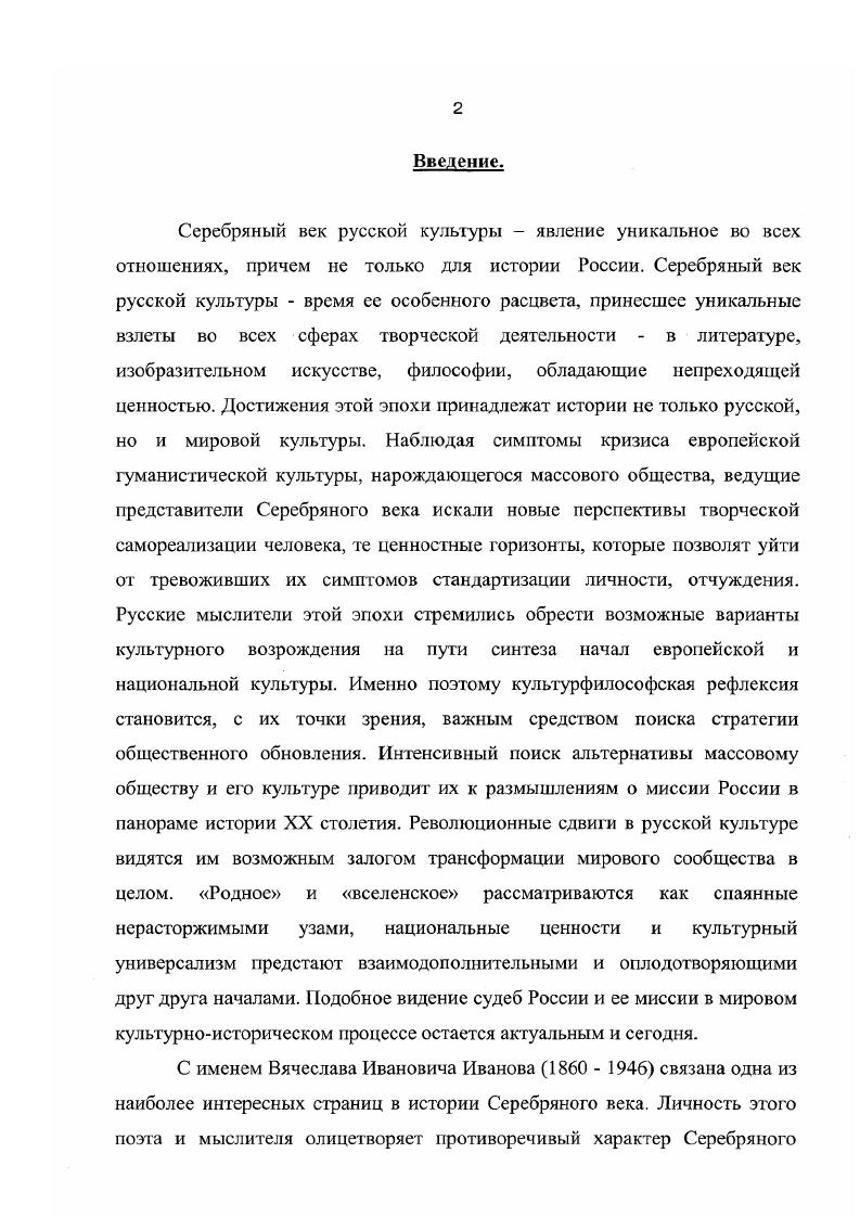 1.1. Становление культурфилософского