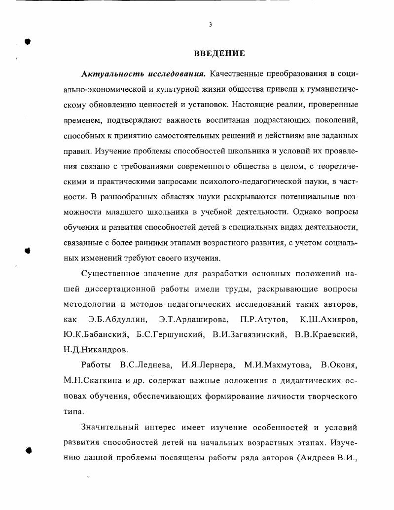 ДЕТЕЙ 57 ЛЕТ В ТЕОРИИ И ПРАКТИКЕ ОБРАЗОВАНИЯ