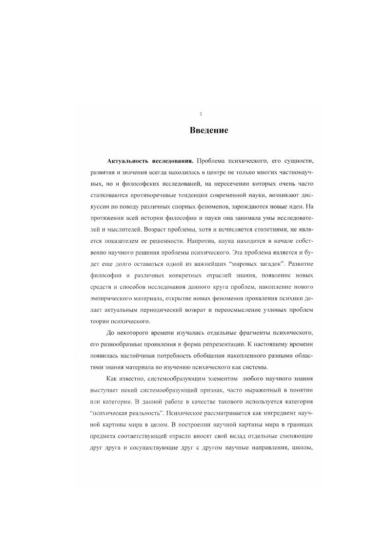 1.0 значении методологии для научного исследования 
