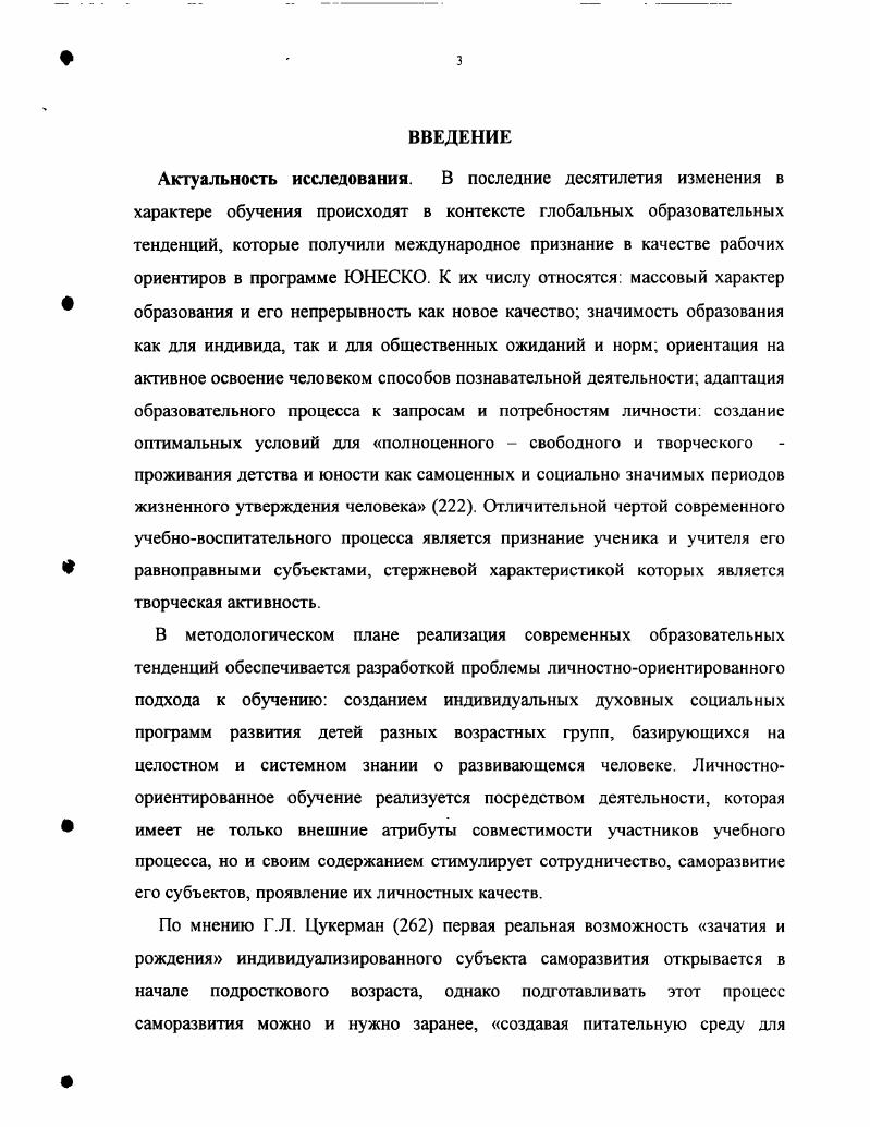 ЗАКЛЮЧЕНИЕ 