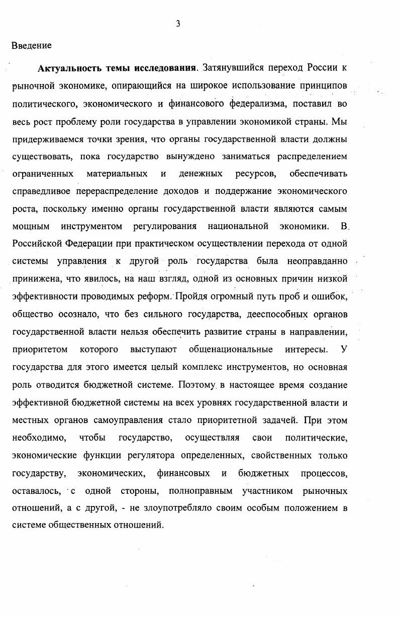 Роль бюджетного прогнозирования и планирования в системе