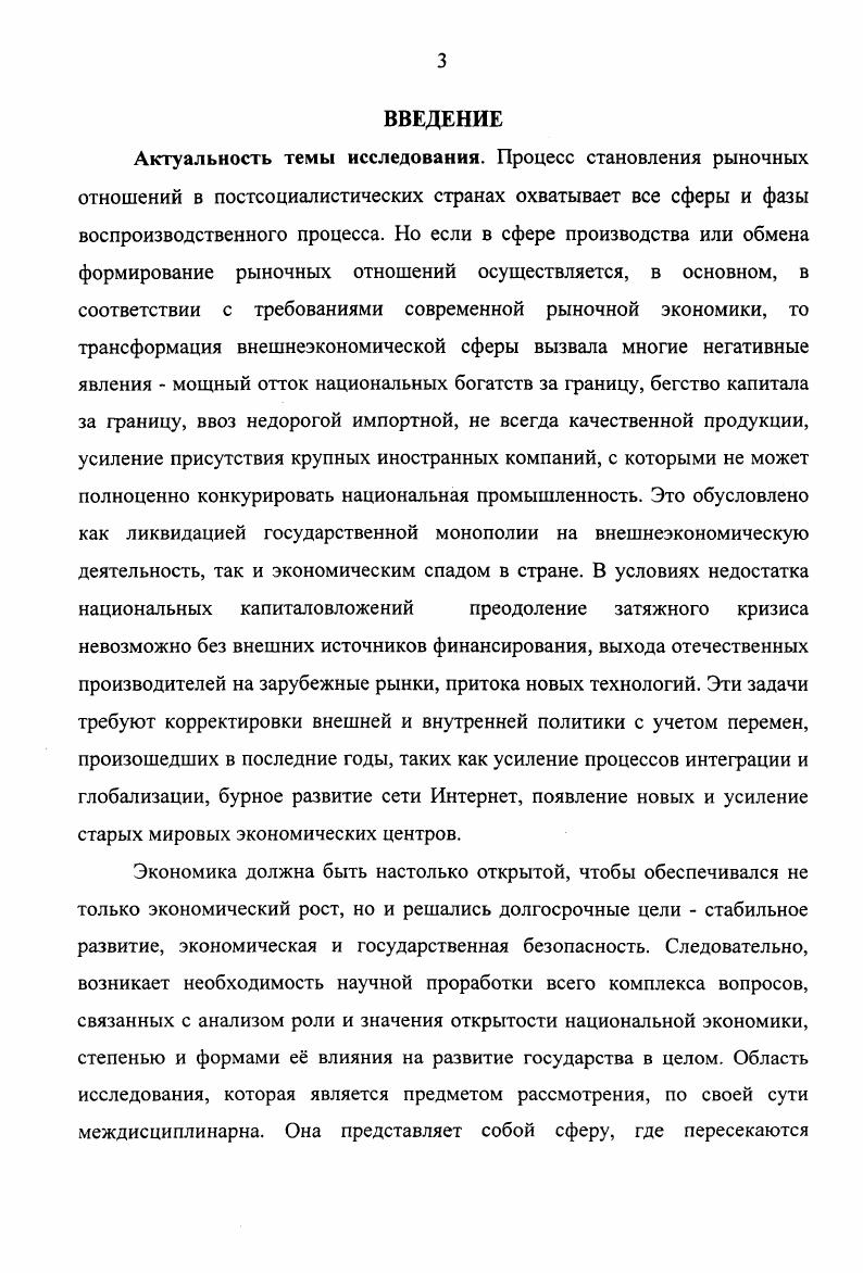 с позиций неоклассического анализа охарактеризовать безопасность как критерий