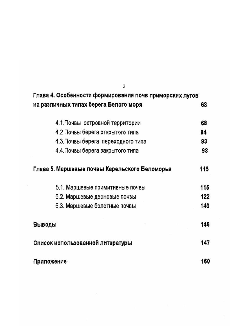 1.1.0собенности функционирования береговой