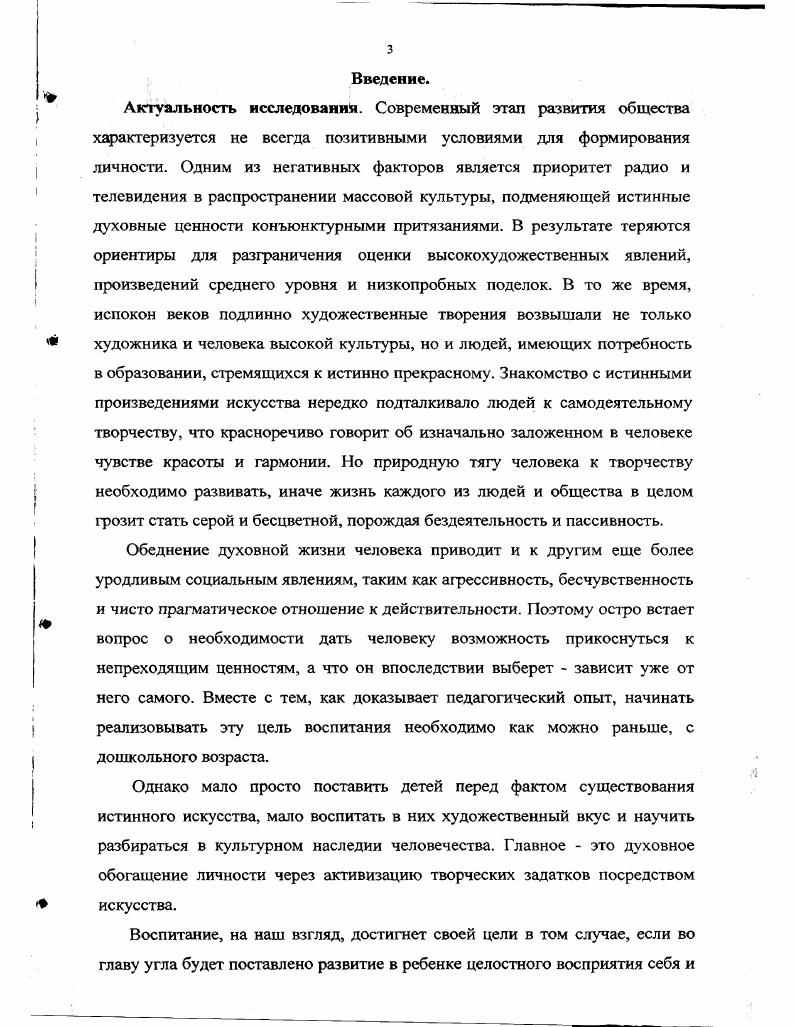 1.3.Диагностика музыкальности дошкольников. 