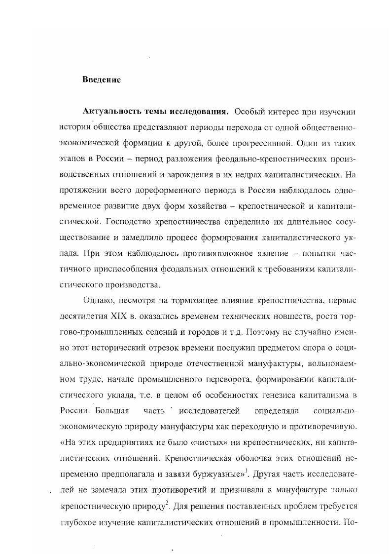 1.2. Организация труда и хозяйства рабочих и