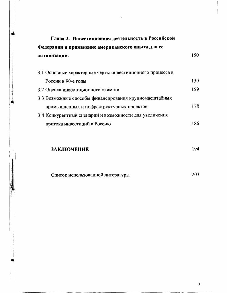  Особенности развита финансового рынка в США.	