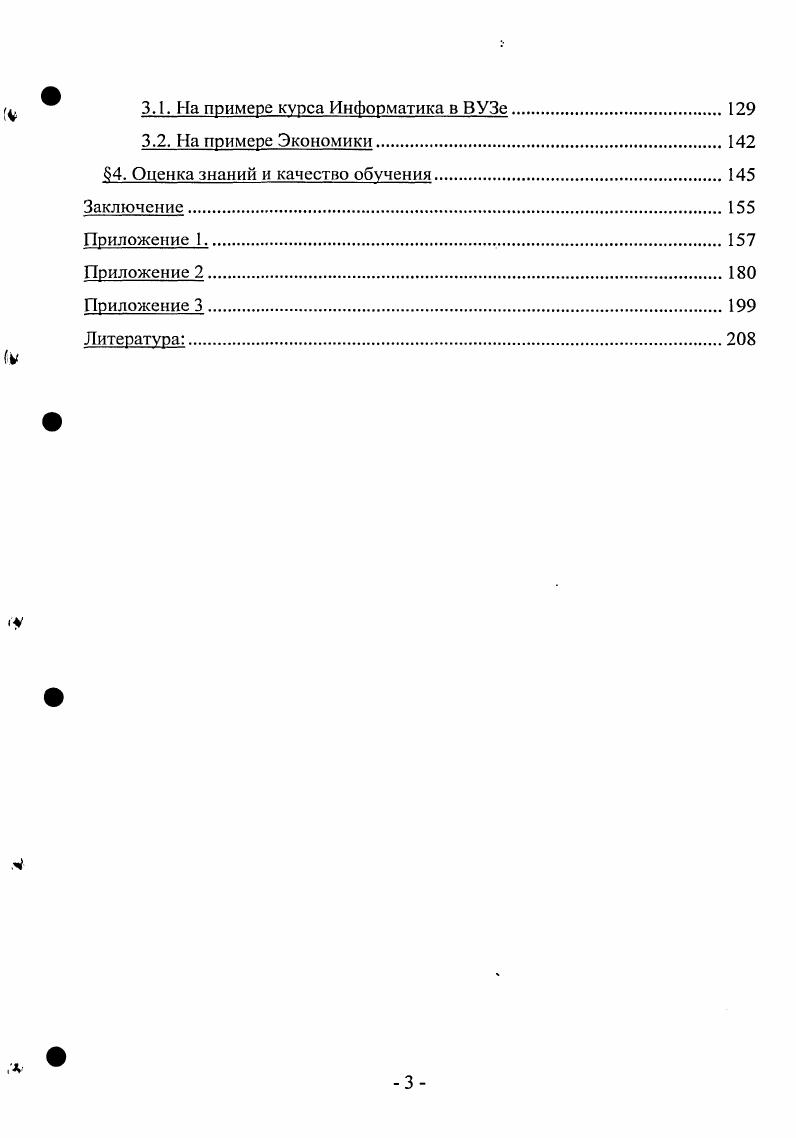 2. Анализ систем дистанционного обучения	