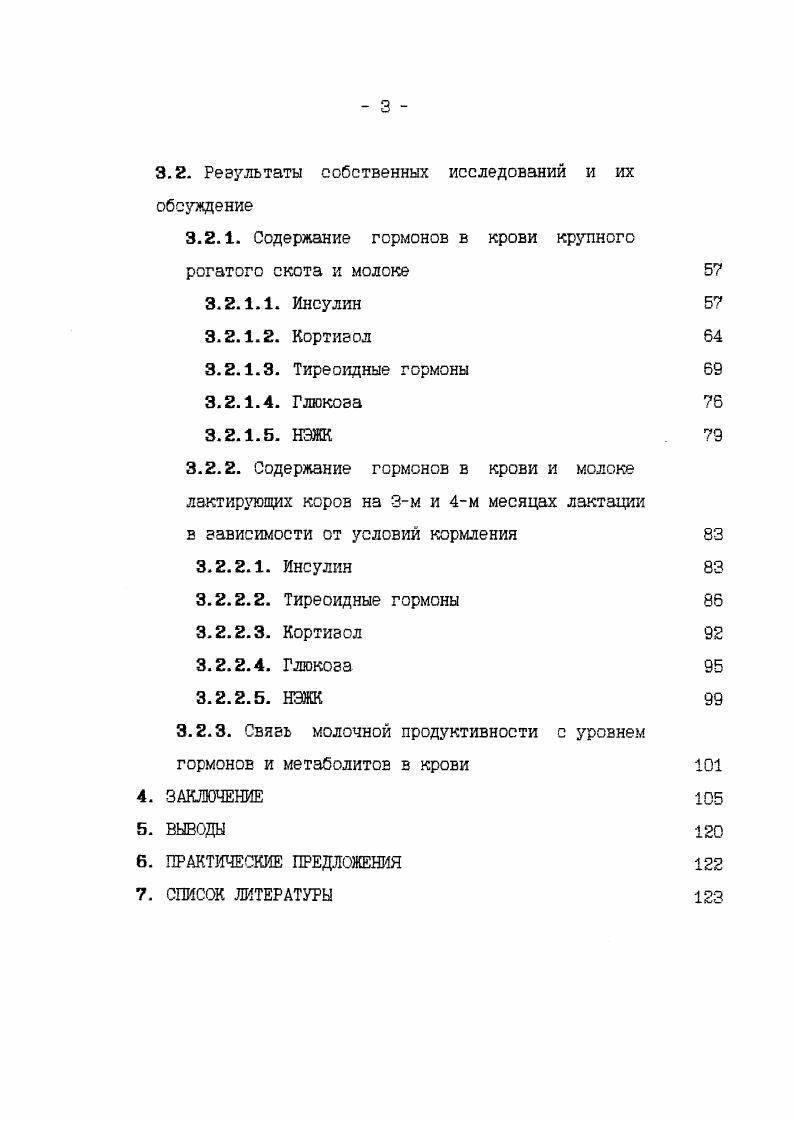 2.2.1. Гормоны щитовидной железы 