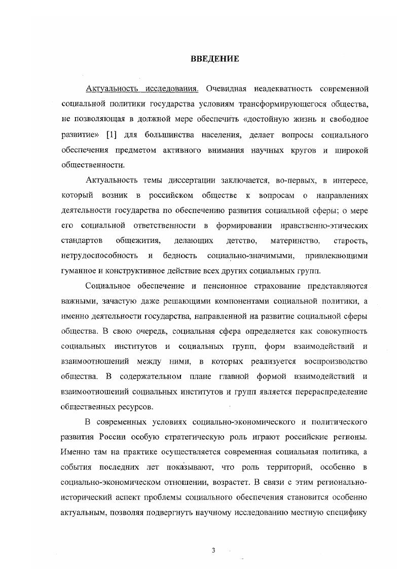 и социально экономическое положение горнозаводского