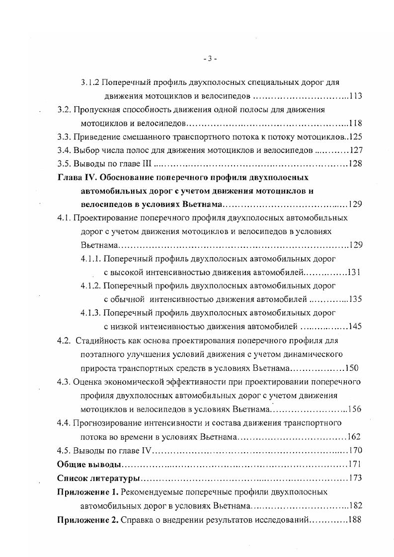 1.2. Факторы, влияющие на развитие автомобильного транспорта