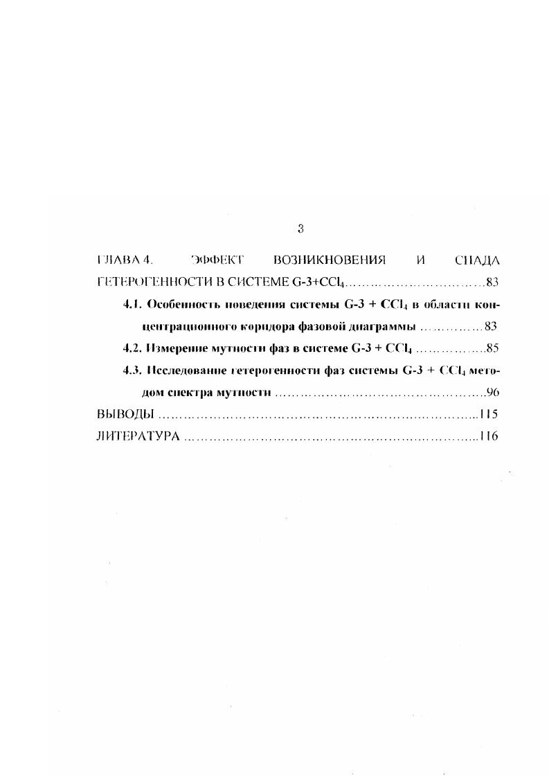 ЖЕСТКО 1ЕПНЫХ ЮЛИМЕРОВ аналитический обзор.