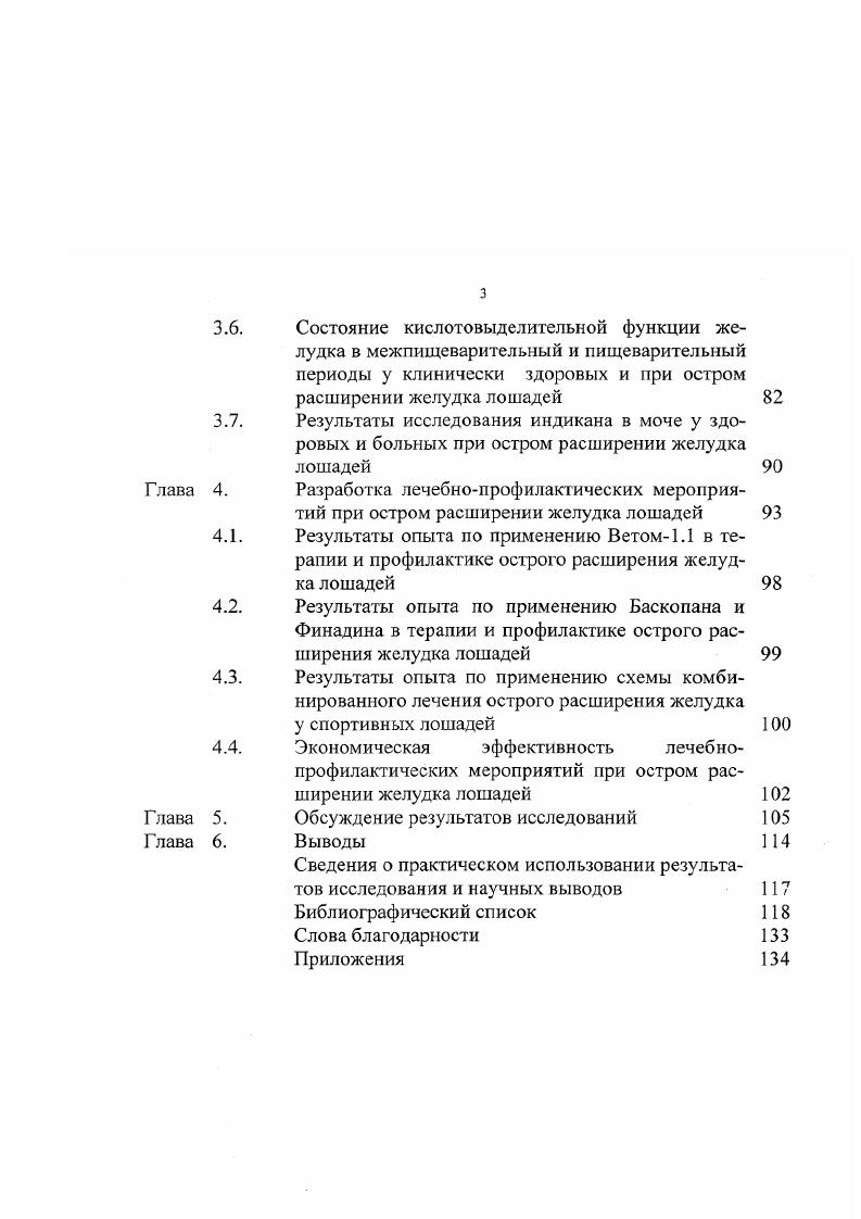 1.2. Распространенность и классификация заболеваний 
