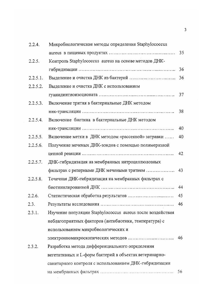 ветеринарносанитарного контроля и окружающей среды . 