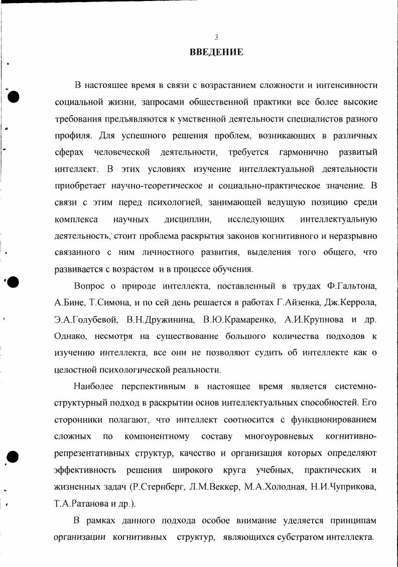 в зарубежной и отечественной психологии.