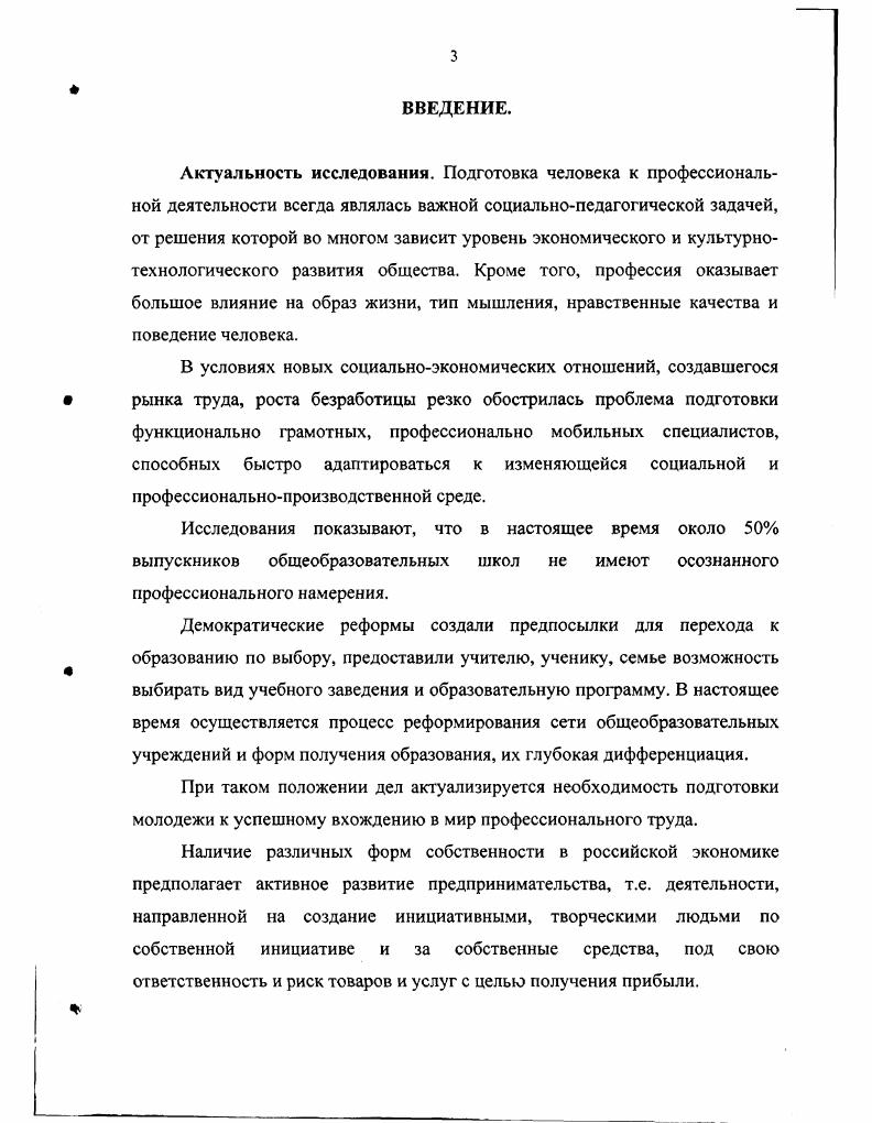 1.2 Теоретическая модель деятельности предпринимателя
