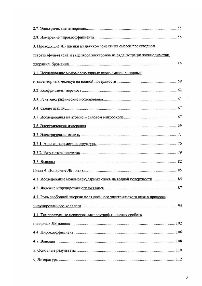 1.1.2. Поверхностноактивные вещества ПАВ