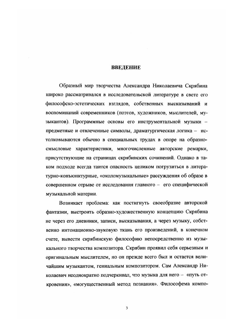  1. Теоретическое истолкование категории