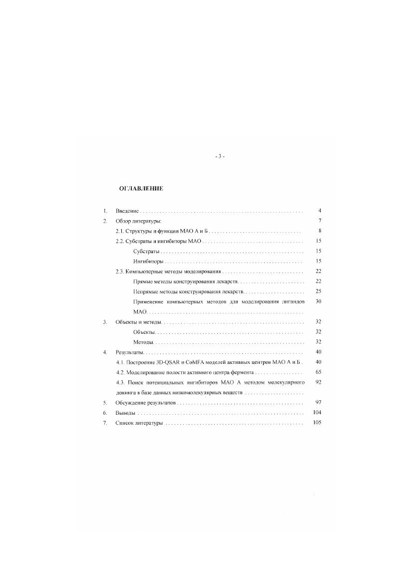 молекулярных полей