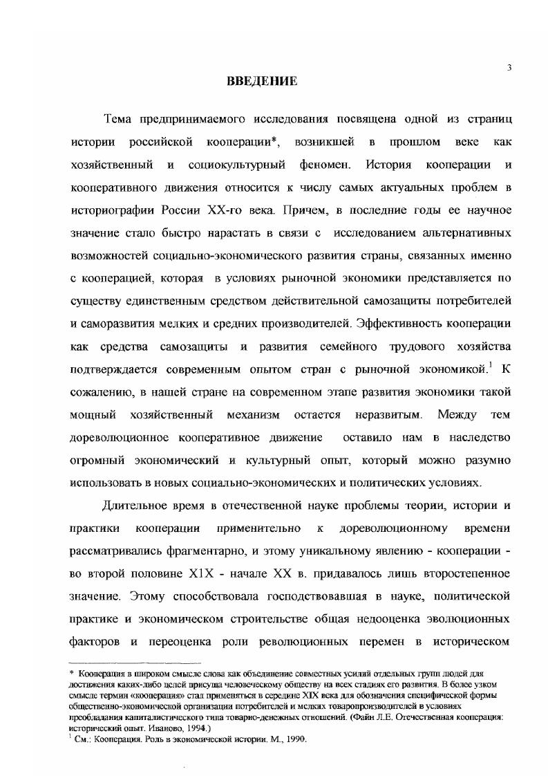 1.2. Организация и деятельность кредитной кооперации