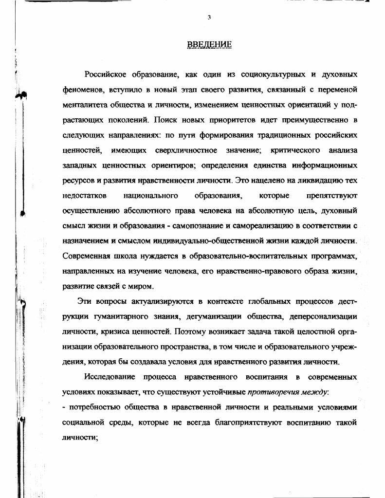 организации пространства образовательного учреждения.