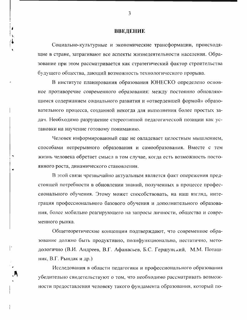 1.2. Теоретические аспекты дополнительного образования