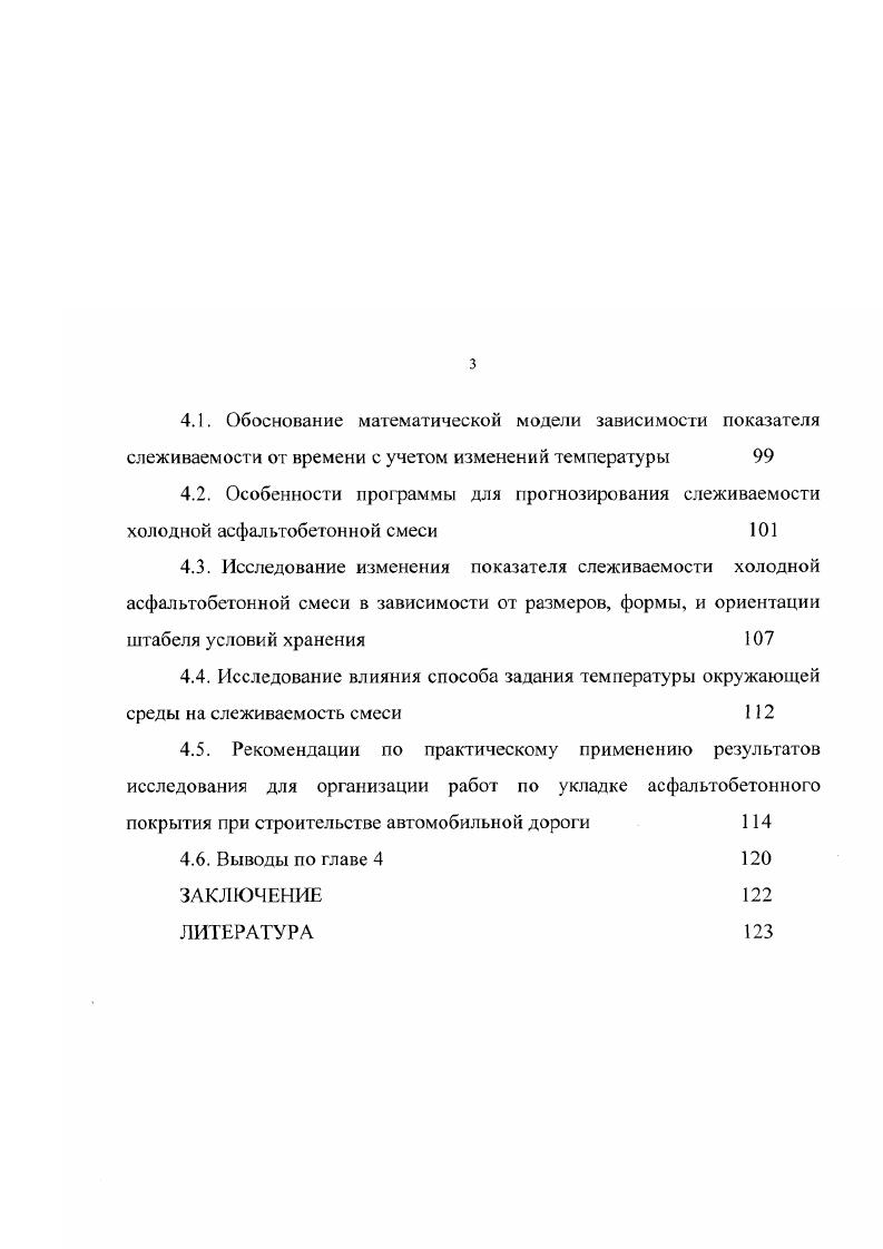 1.2. Природные и климатические условия 