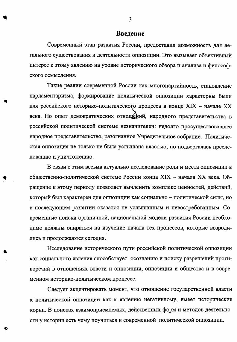 пространстве России конца XIX  начала XX века.